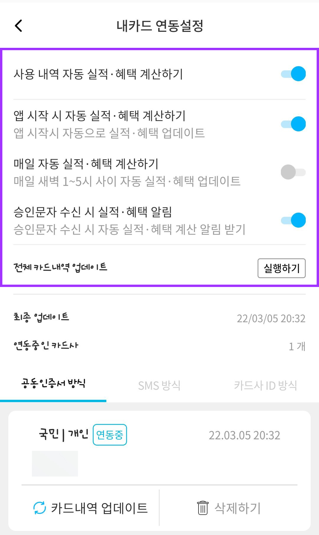 신용카드앱_더쎈카드_30