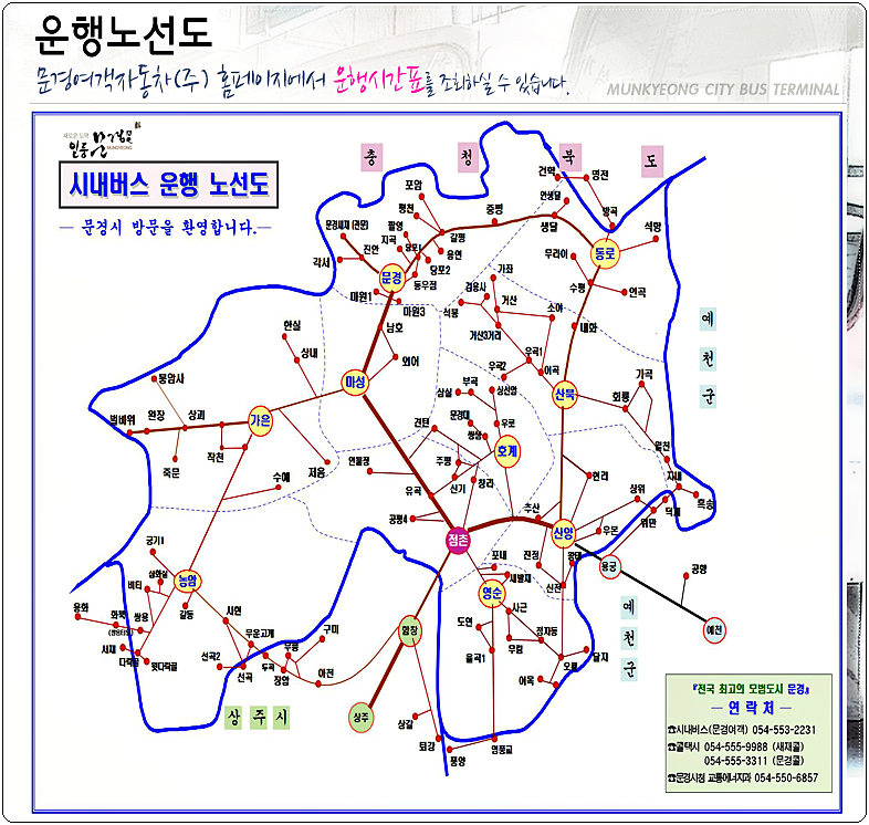 운행노선도