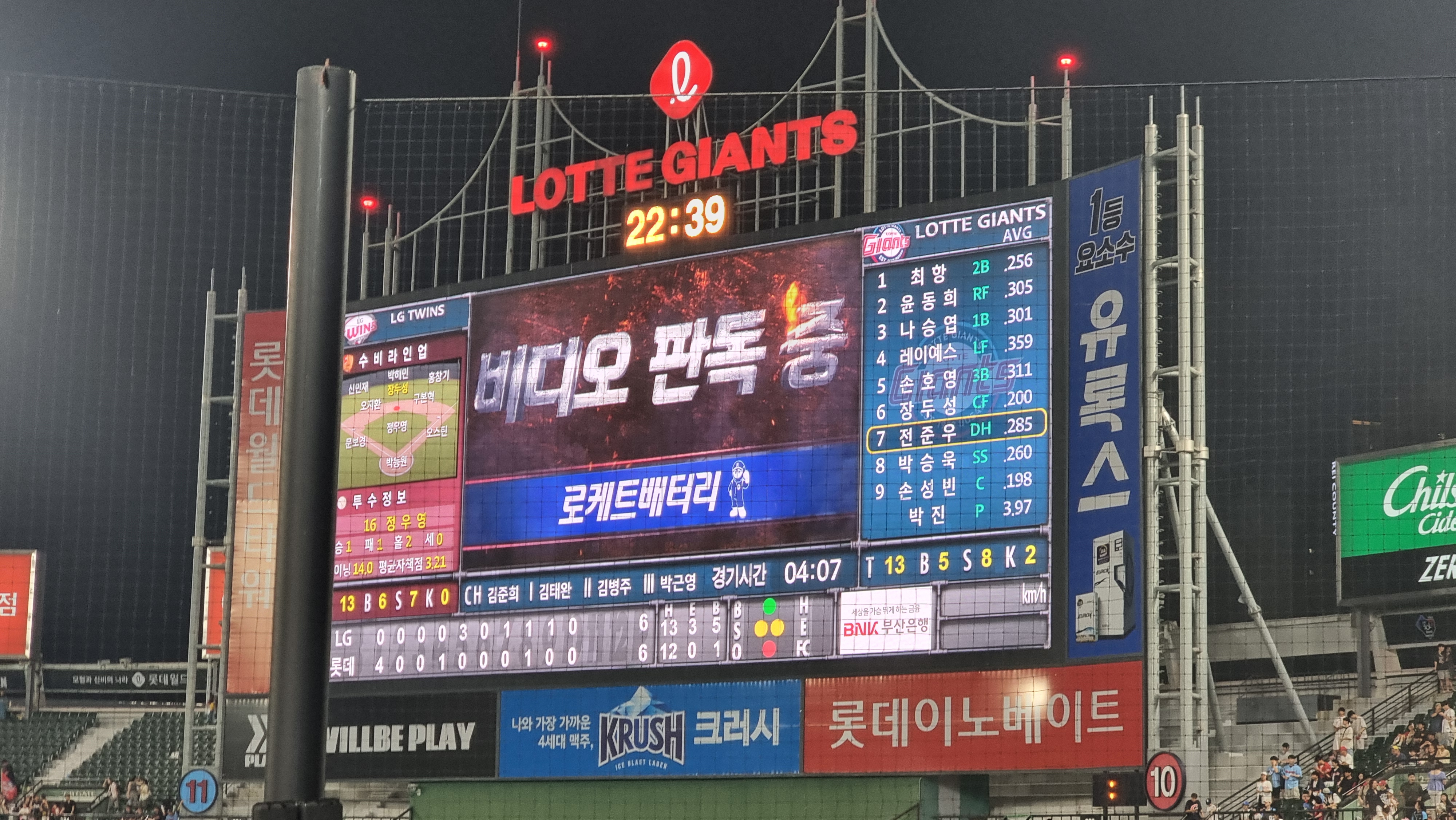 부산 롯데자이언츠 사직구장 116블럭 16열, 1루 홈 내야상단석 직관 후기 - 사직구장 116블럭 16열, 1루 홈팀 내야상단석 직관 후기 - ⚾ 경기관람 - 🏆 관람 부산 롯데자이언츠 사직구장 116블럭 16열, 1루 홈 내야상단석 직관 후기 - 사직구장 116블럭 16열, 1루 홈팀 내야상단석 직관 후기 - ⚾ 경기관람 - 🏆 관람