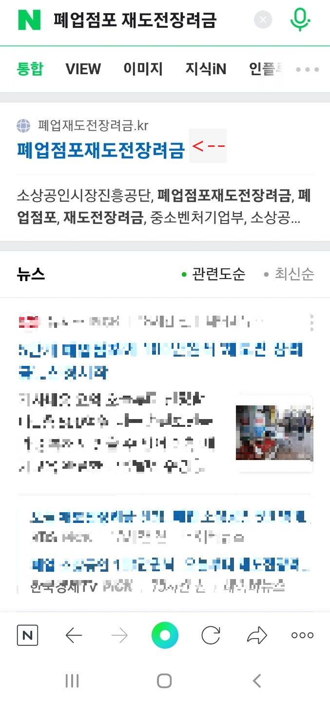 폐업소상공인 지원금 신청