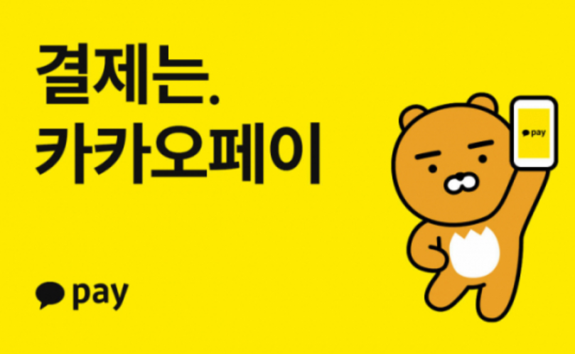  8월 공모주 청약 일정 확인 (카카오페이, 크래프톤) 공모주 청약, 예상 공모가,상장일