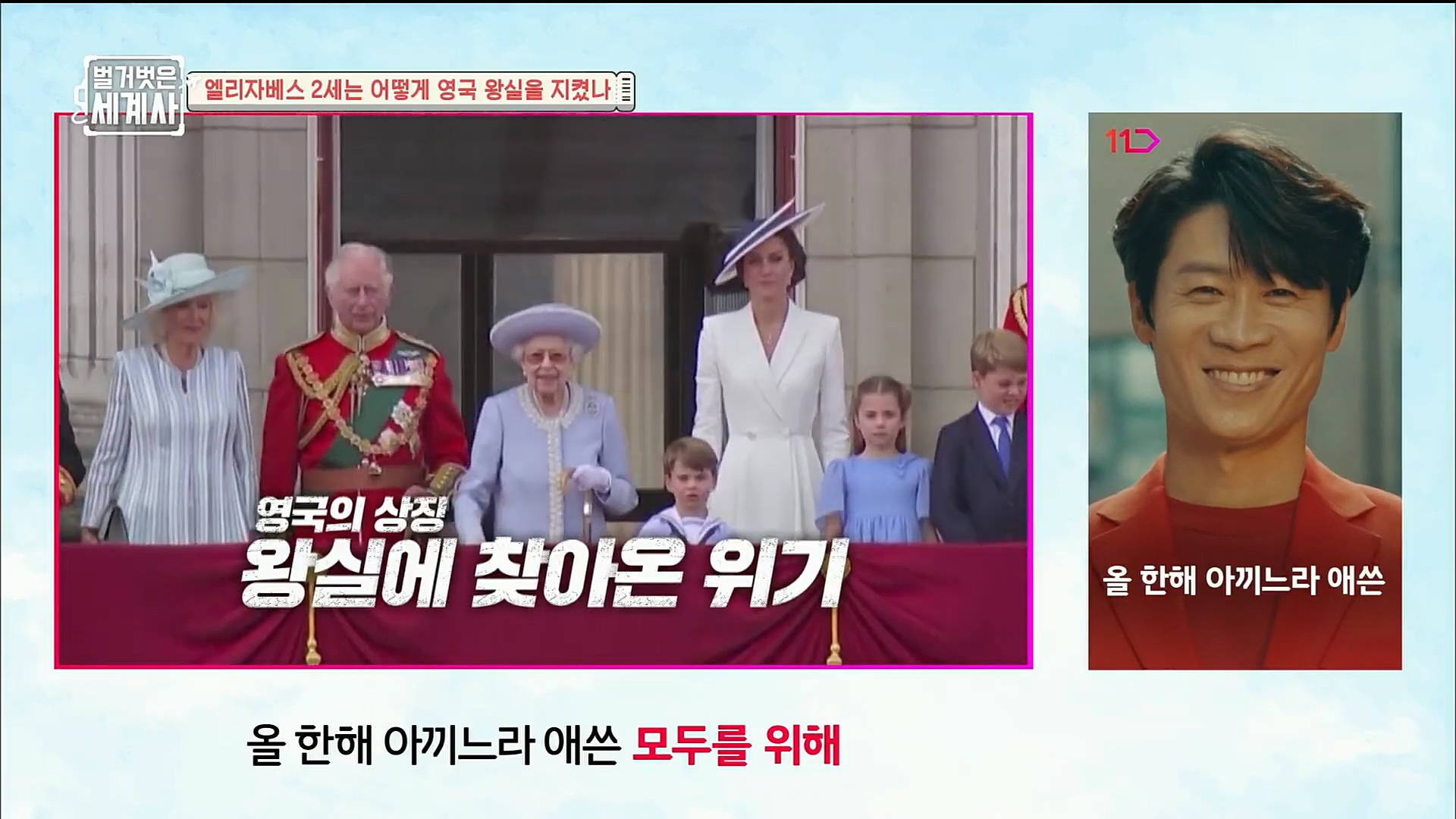 벌거벗은 세계사.E72.221108p.H264-F1RST.mp4_20221128_194527.554.jpg