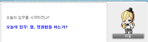  메이플 한글날 10일차(메이플 한글사랑 10일차)