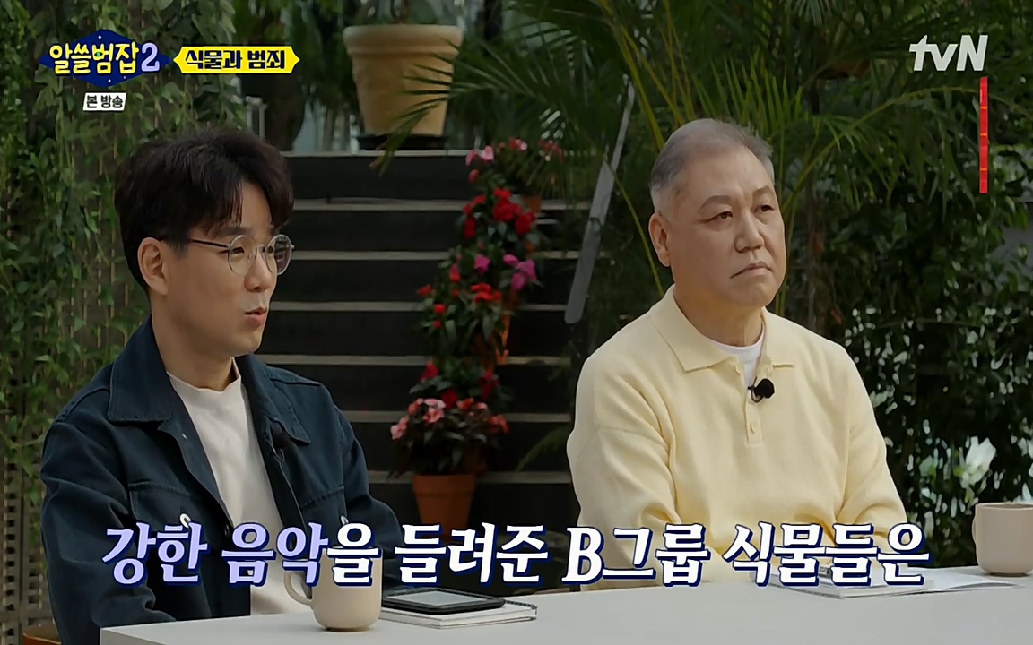 알쓸범잡 2.E15.220425p-NEXT.mp4_20220425_174641.343.jpg