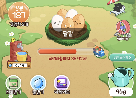  올웨이즈 올팜 - 농장 게임 / 계란 / 작물 / 기간 [ 앱테크 ]