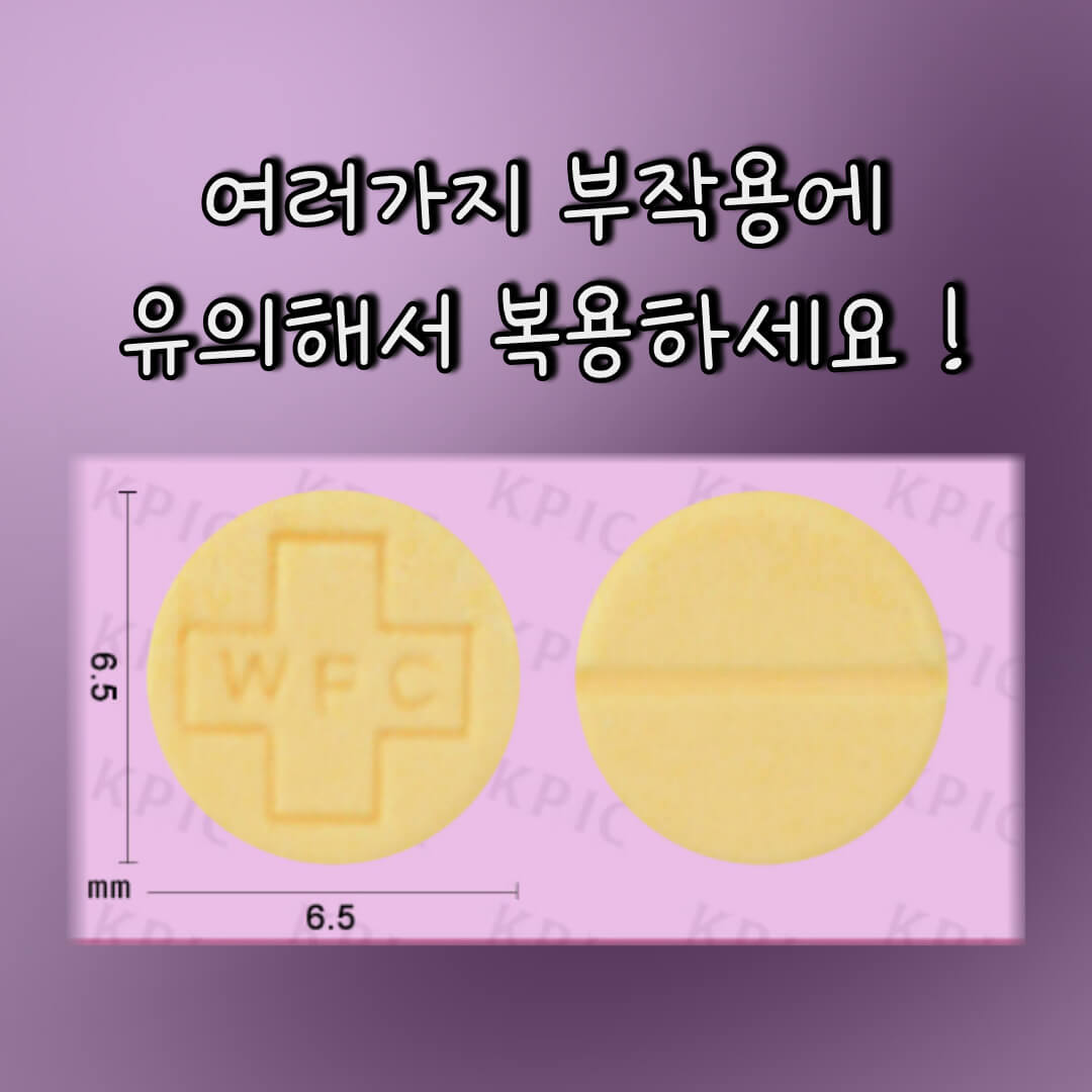 로라반정 부작용