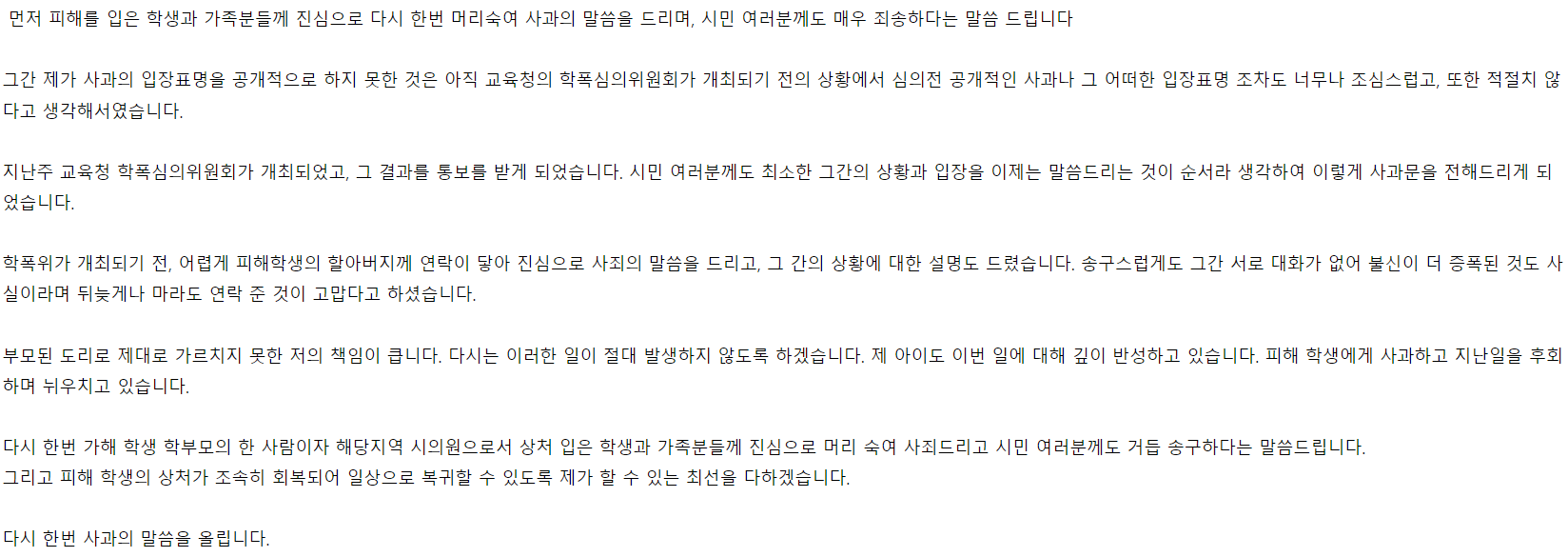 이영경 의원