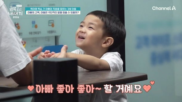 금쪽같은 내새끼
오은영