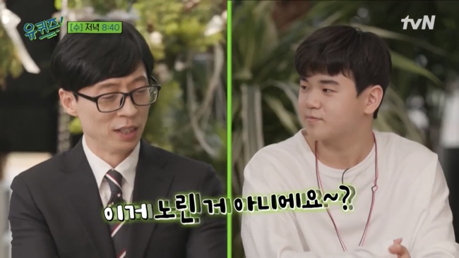 악동뮤지션 이수현 유퀴즈온더블럭 134회@ 오승훈 오지헌! 아빠어디가 윤후, 61