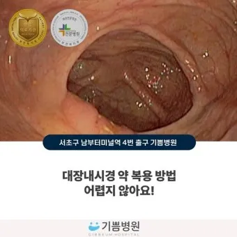 대장내시경 당일식사 주의사항 피해야 하는 음식_10