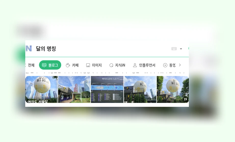 달의 명칭_1_subsection