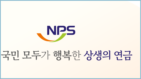 국민연금-조기수령