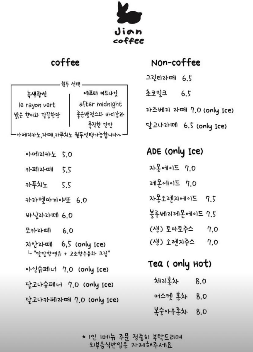 카페지안 이미지