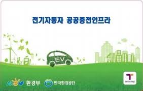 전기자동차 충전 방법 - undefined - undefined - 급속 충전기 사용 전에 인증 카드 발급 해보세요 전기자동차 충전 방법 - undefined - undefined - 급속 충전기 사용 전에 인증 카드 발급 해보세요
