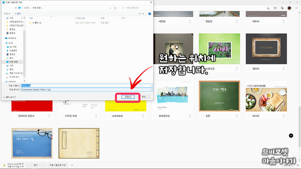 파워포인트사이트(미리 캔버스망고판 외 다수)예쁜무료PPT템플릿다운, 30