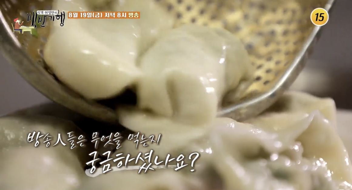  식객허영만의백반기행 홍수아 상암 북경식 물만두 군만두 삼선국만두 북경짜장면  북경가정식 중국집 상암동 방송국 골목 맛집 위치 어디 정보