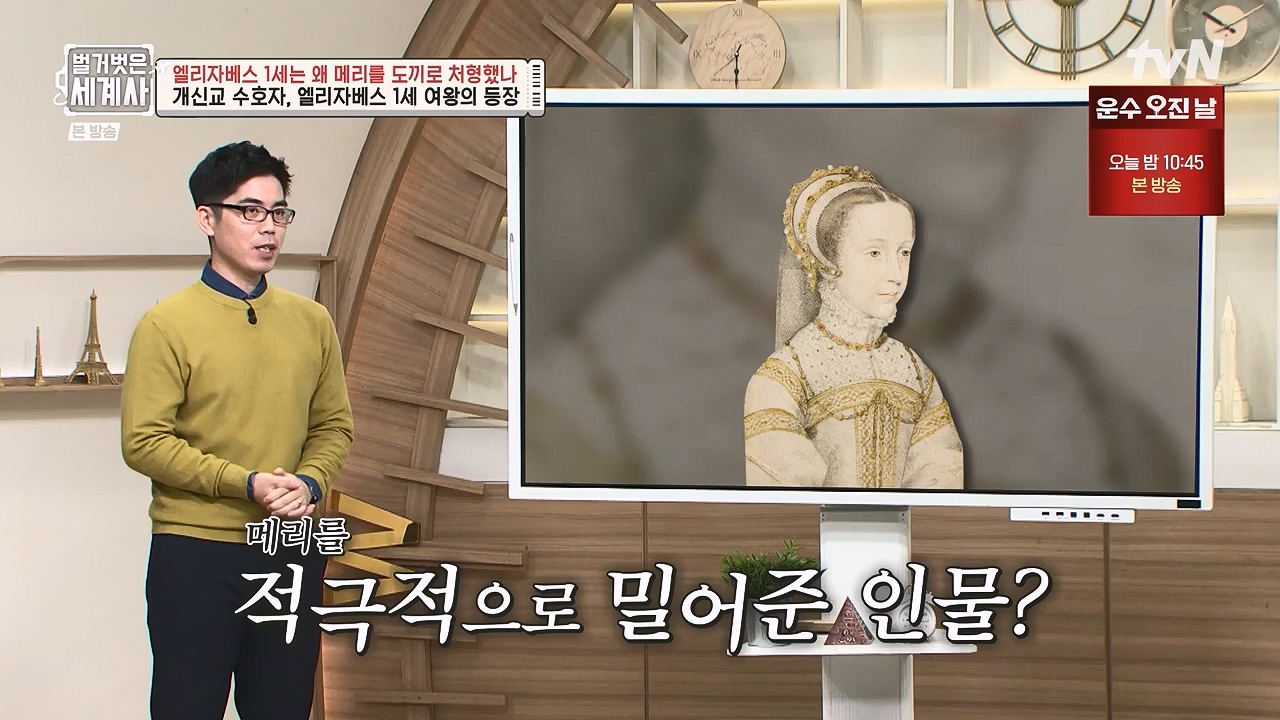 벌거벗은 세계사.E126.231122p-NEXT.mp4_20240607_210253.446.jpg