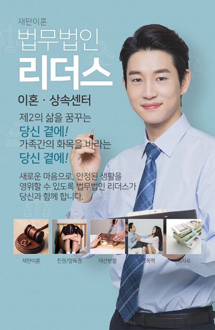  재판이혼무료상담 - 이혼시 위자료 재산분할 알아보기