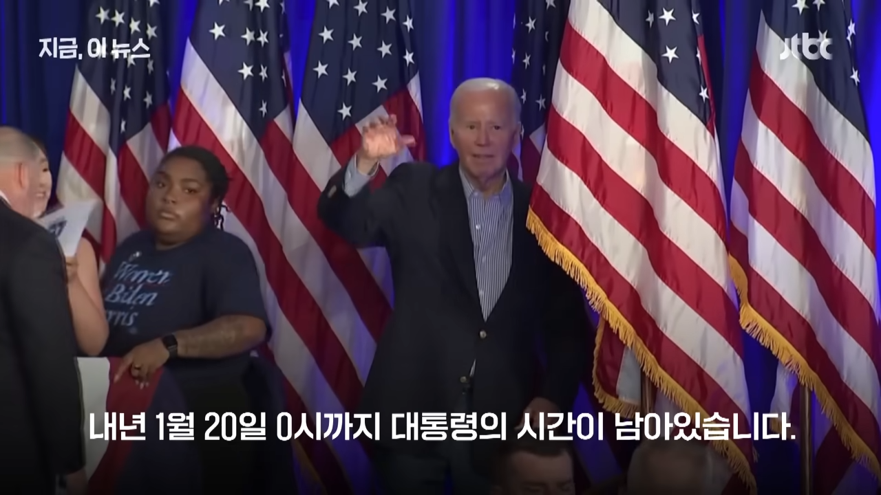 바이든 사퇴 관련주 및 주혜주 분석 - 그린뉴딜 관련주 바이든 사퇴 관련주 및 주혜주 분석 - 그린뉴딜 관련주