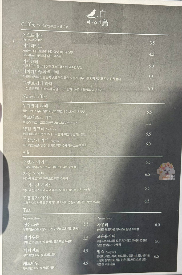 냉침밀크티
