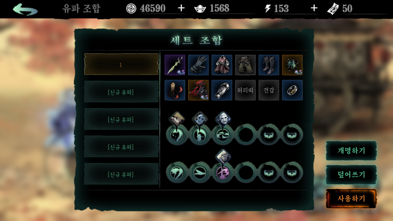 일러스트가 멋진 신작 모바일 게임 팬텀 블레이드 CBT 후기 3