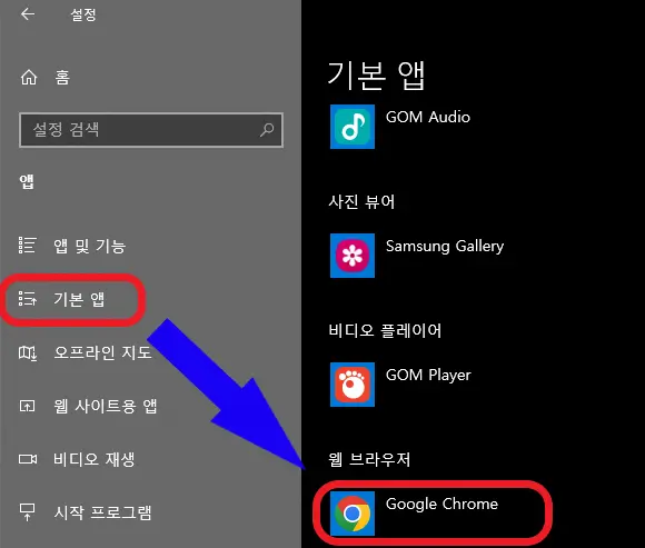 기본-웹-브라우저-설정에-접근하는-사진