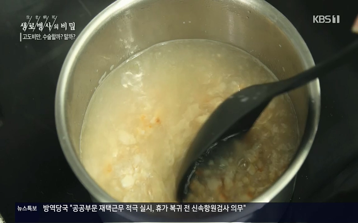 생로병사의 비밀.E828.220728p.H264-F1RST.mp4_20220728_204814.240.jpg