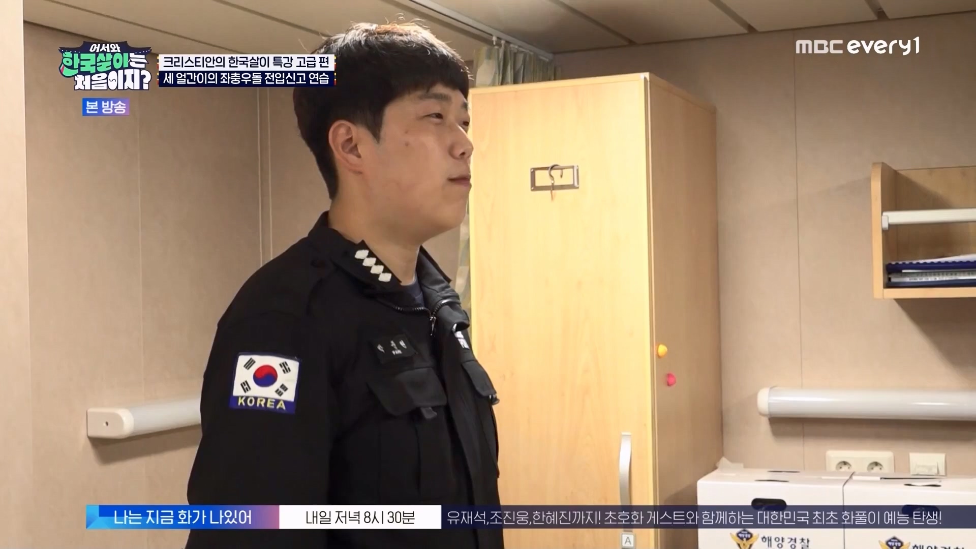 어서와 한국살이는 처음이지.E13.230814p.WANNA.mp4_20230815_174518.979.jpg