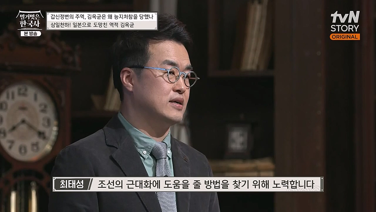 벌거벗은 한국사.E41.230202p-NEXT.mp4_20230312_162758.071.jpg
