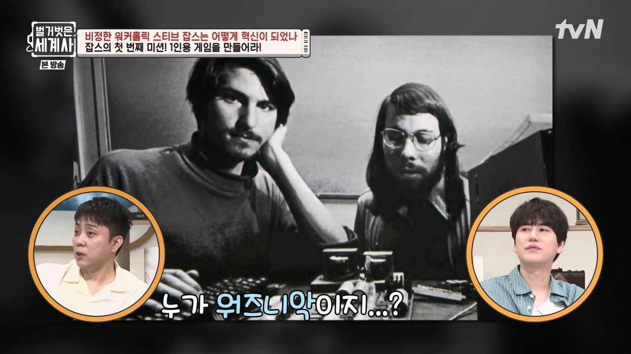 벌거벗은 세계사.E112.230816p-NEXT.mp4_20240228_205659.428.jpg