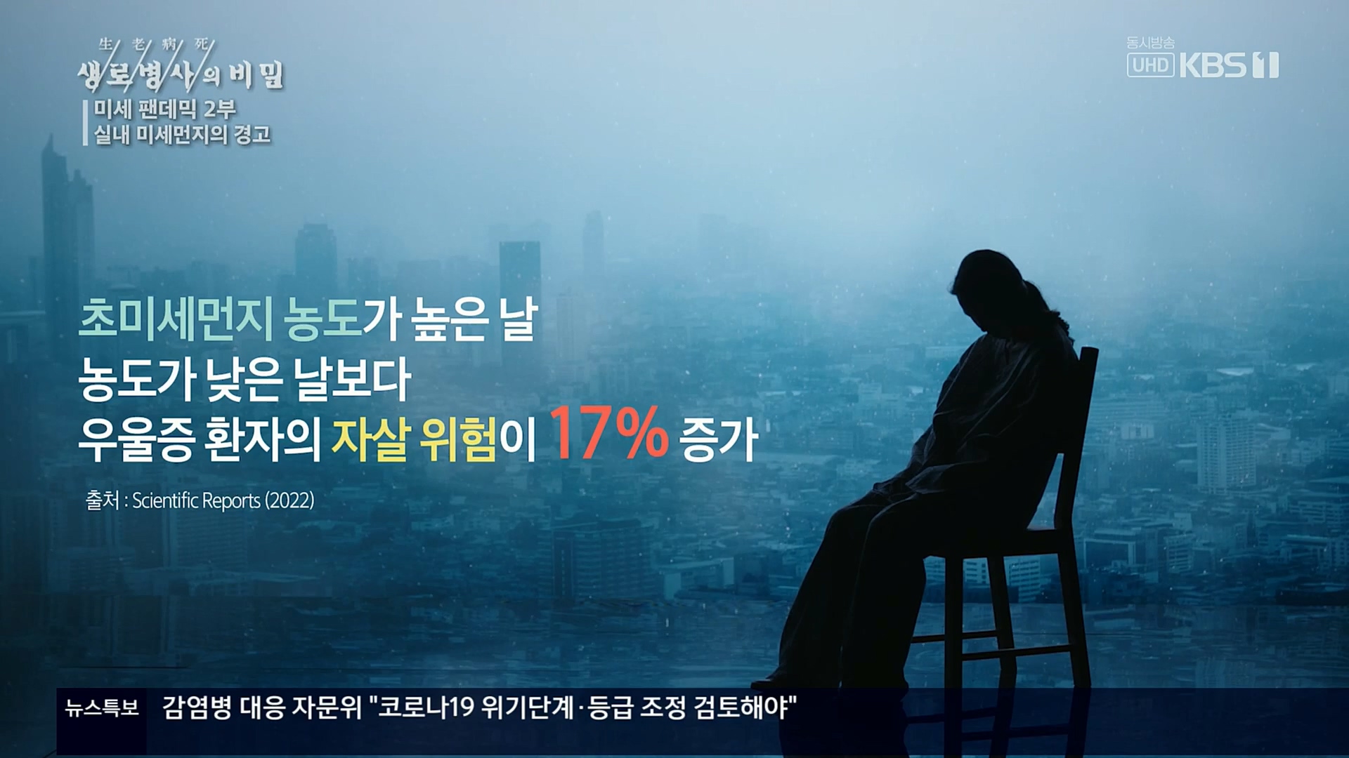 생로병사의 비밀.E840.221019p.H264-F1RST.mp4_20221020_175601.737.jpg