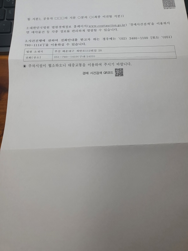 대금지급기한통지서4