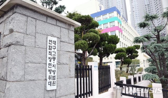  4억여원 받은 40대 중국인 보이스피싱 송금책 실형