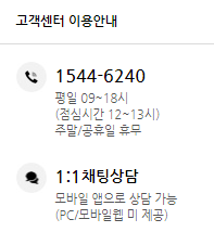  티몬 고객센터 전화번호 (간단) 판매자센터