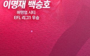 한국-이라크-축구-중계-어디서-볼-수 있나요-26