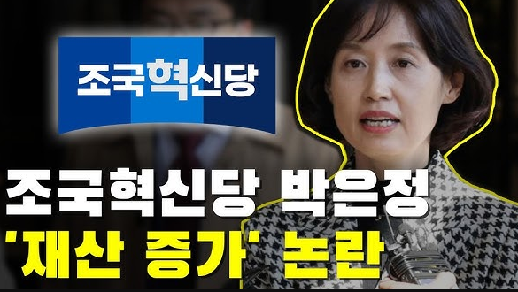 박은정 검사 - 프로필 나이 고향, 변호사 남편, 출근않고 1억 급여 - 박은정 - 박은정 검사 남편 이종근 변호사 수임료 논란 박은정 검사 - 프로필 나이 고향, 변호사 남편, 출근않고 1억 급여 - 박은정 - 박은정 검사 남편 이종근 변호사 수임료 논란