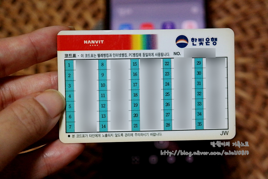 OTP 발행 빠를수록 모바일 디지털 1