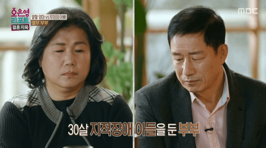 MBC 오은영 리포트 방송화면