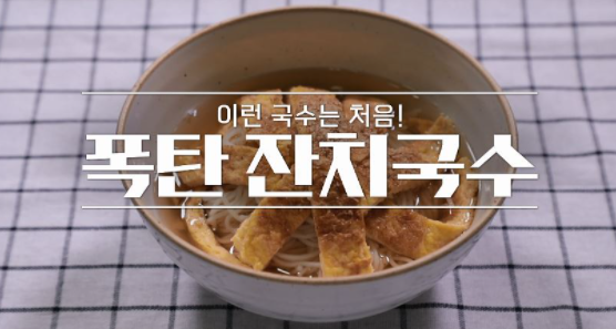  알토란 이보은 요리연구가 꼬막비빔밥 레시피