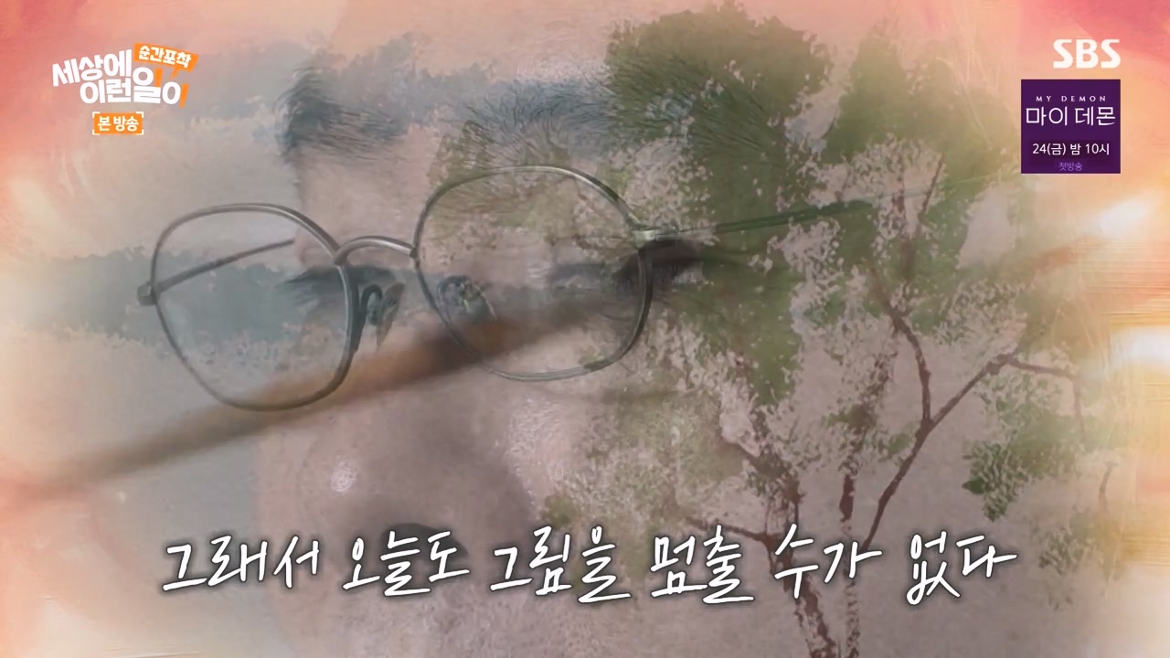 순간포착 세상에 이런일이.E1252.231112p-NEXT.mp4_20231112_165231.708.jpg