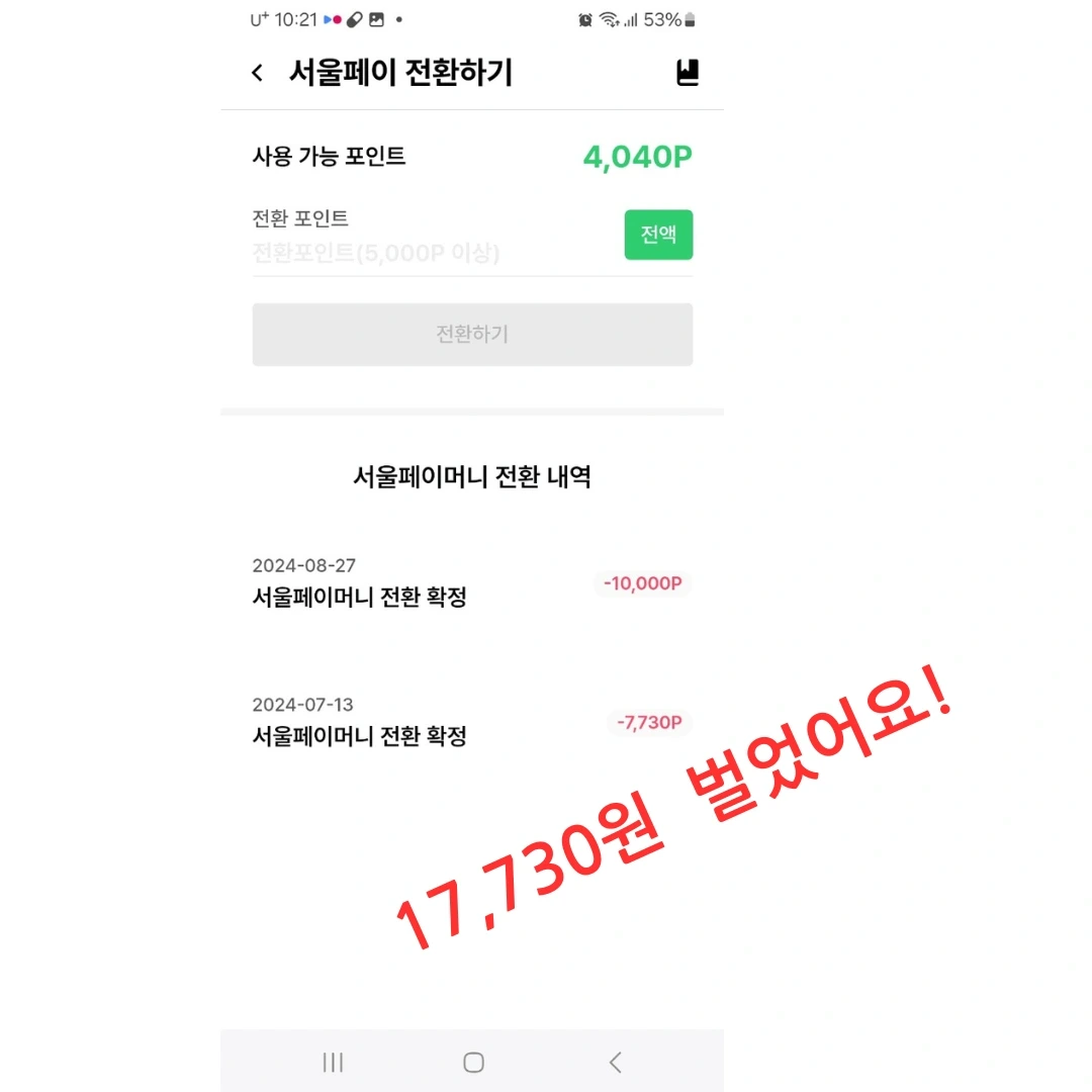 수익 공개