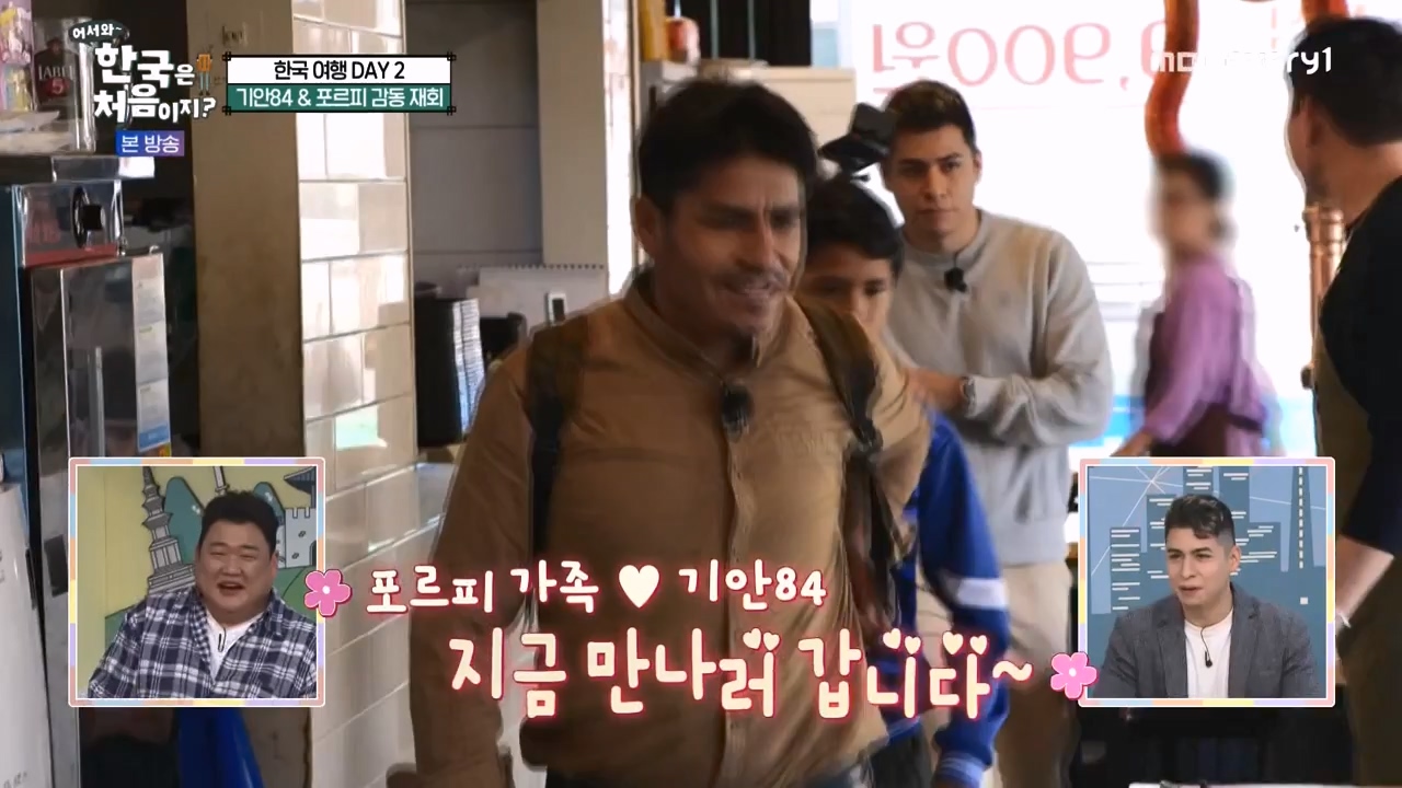 어서와 한국은 처음이지 시즌2.E290.231124p-NEXT.mp4_20231124_205317.647.jpg