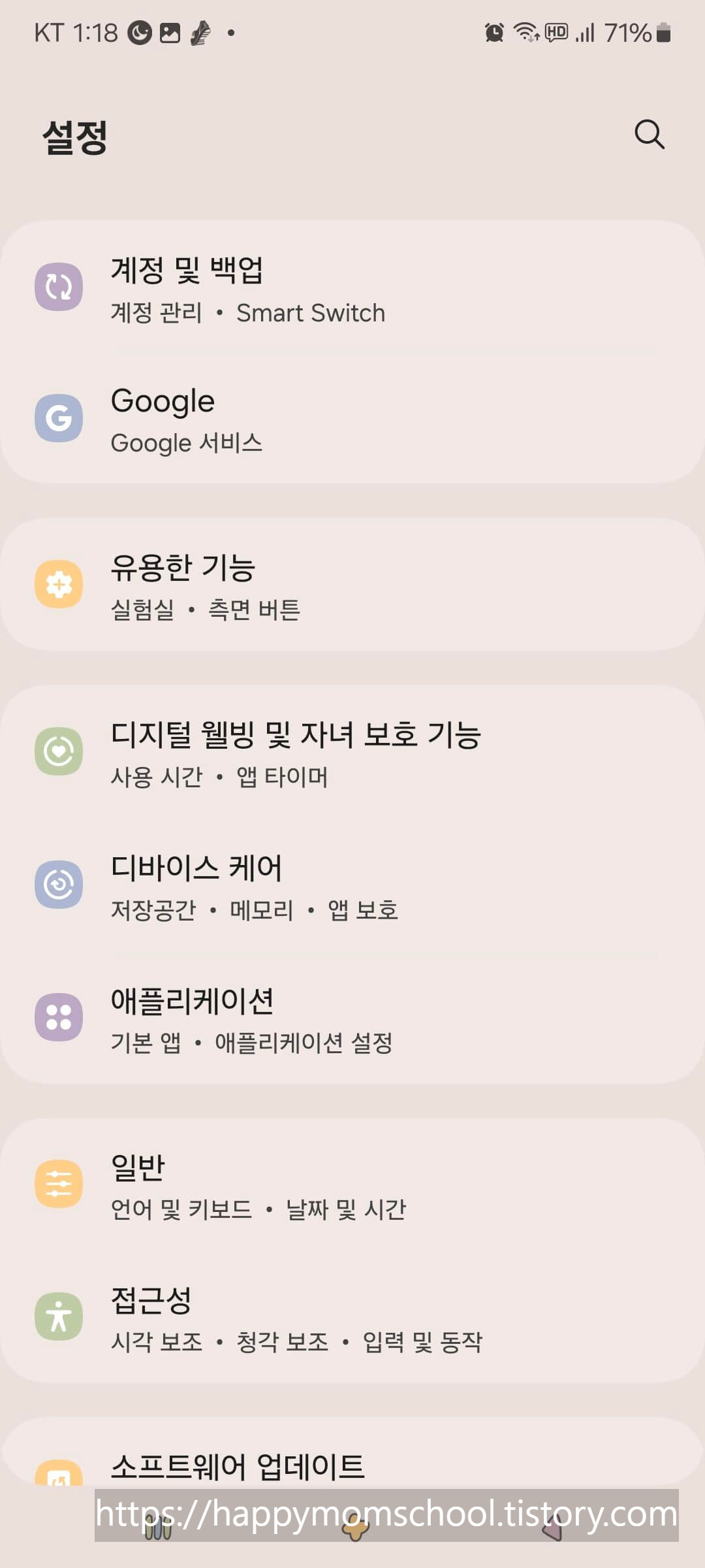 갤럭시 전원끄기