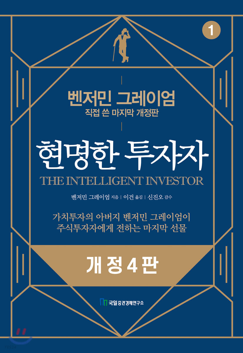  ※도서 추천※ 주식 투자를 하는 사람들이 꼭 봐야할 책 소개