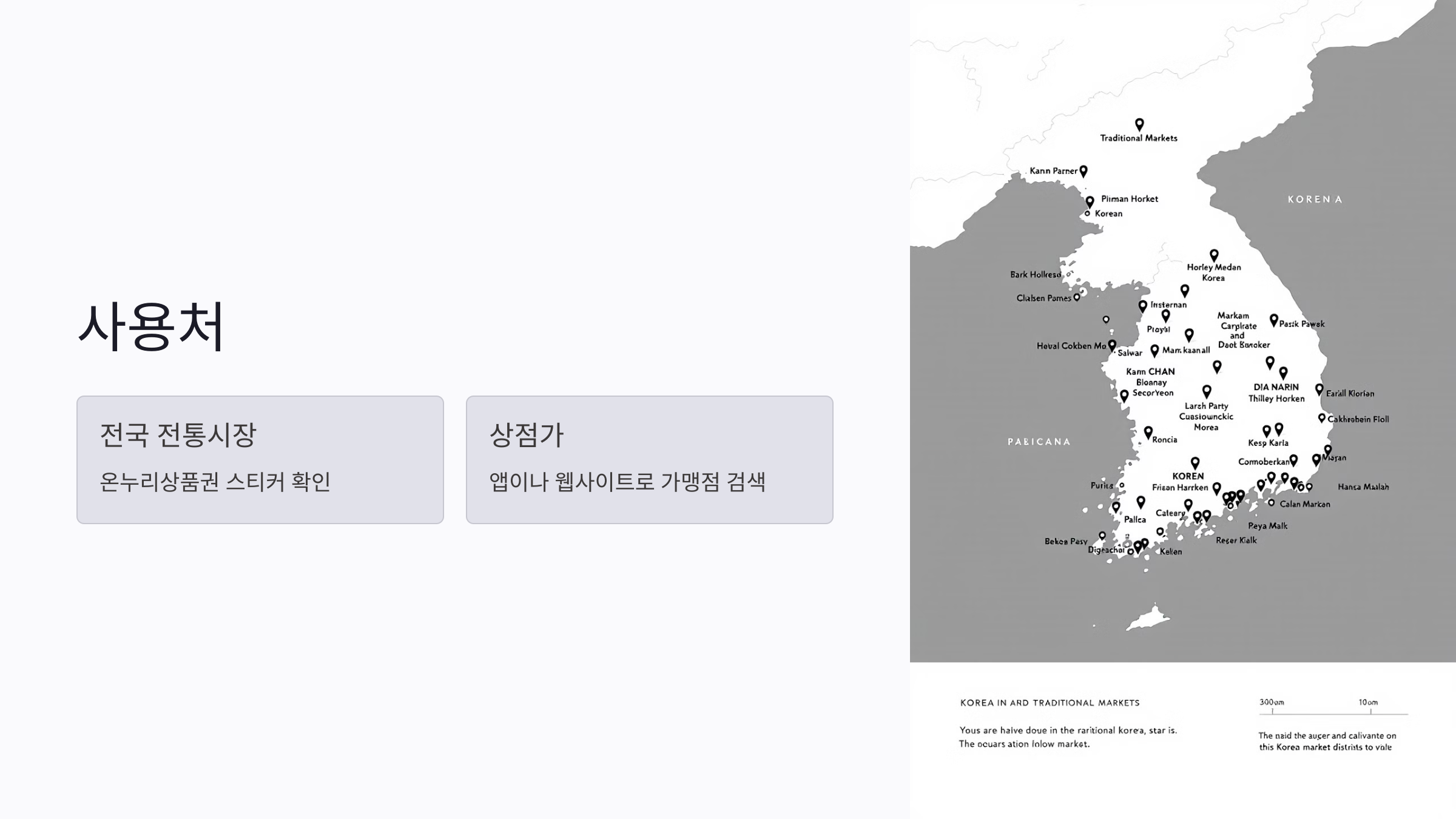 온누리상품권 사용처 판매처 10% 15%할인