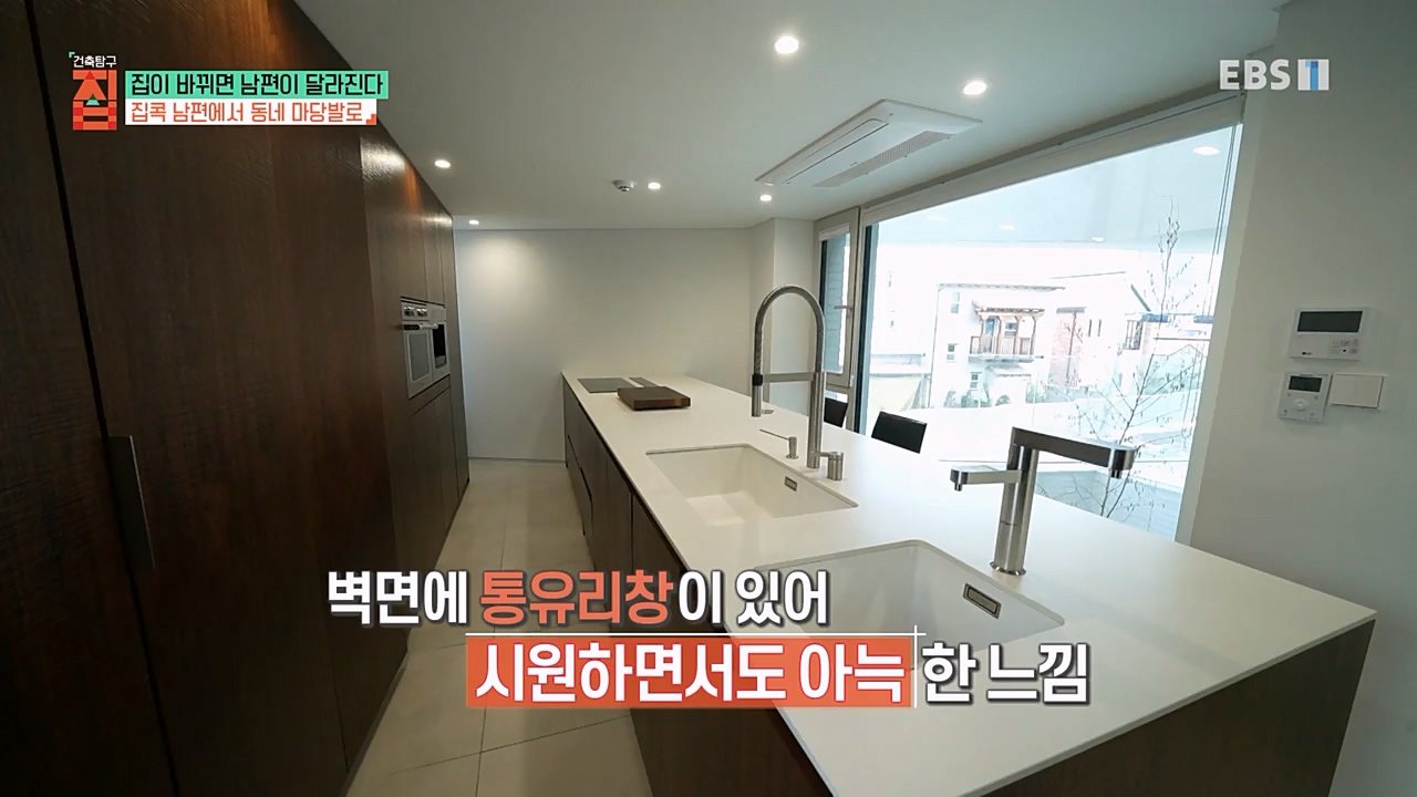 TV - 교육의 중심 EBS집이 바뀌면 남편이 달라진다.mp4_20230219_180436.335.jpg