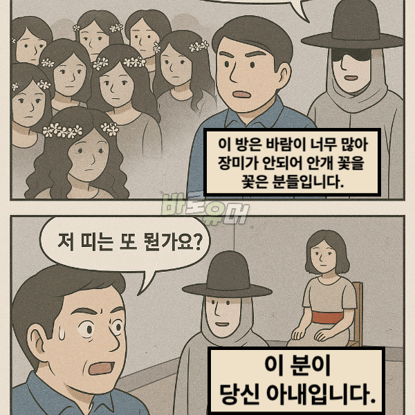 천국에간 아내를 따라간 남편이 후회한 이유… 5