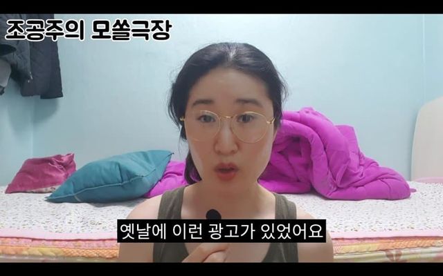 남자에게 바라는거 딱 2개라는 37살 노처녀 …. 14