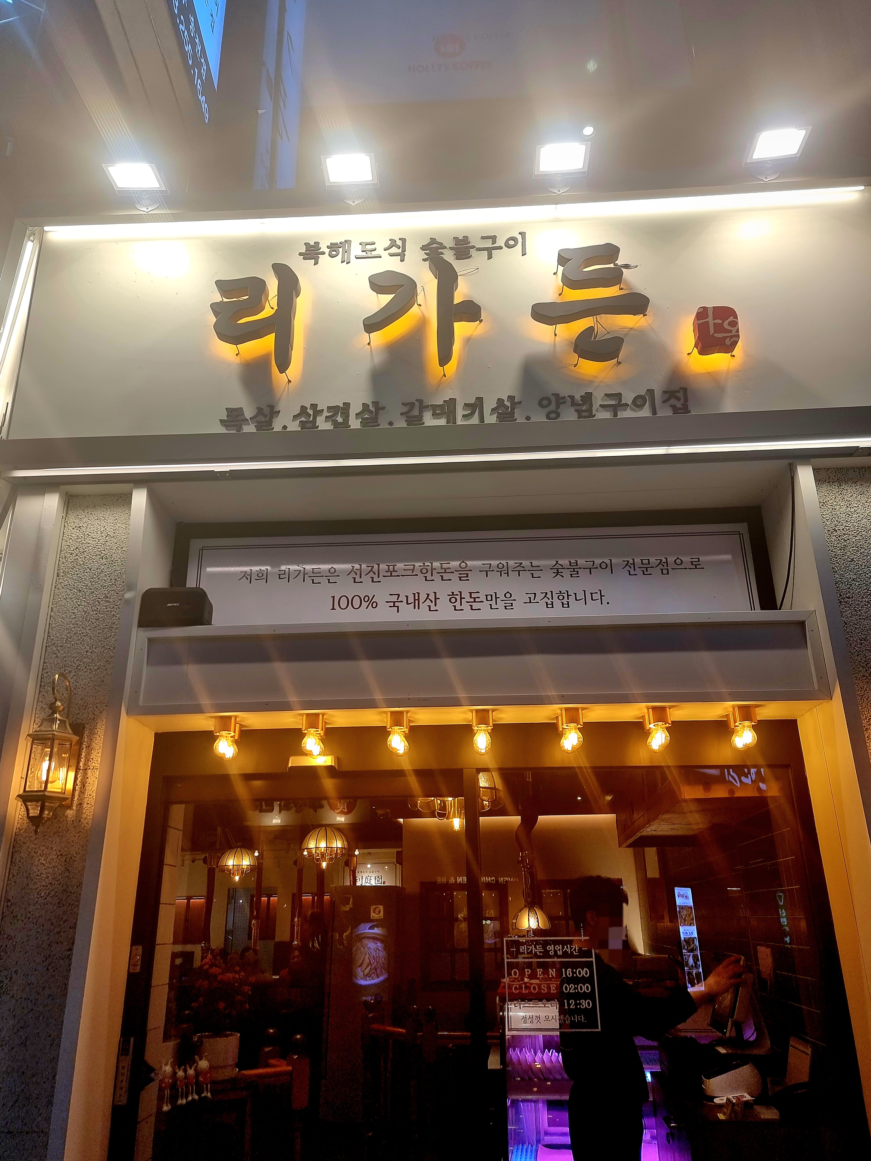 리가든 이미지