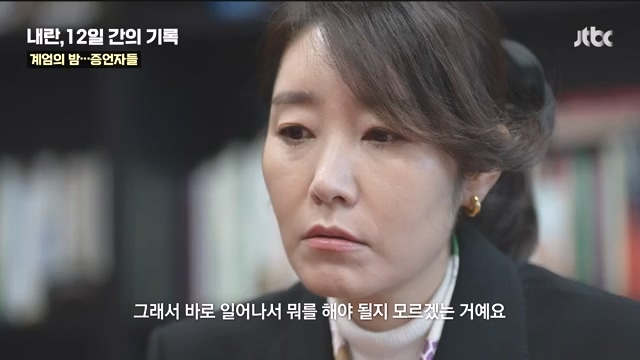 [다시보기] 내란, 12일 간의 기록 - JTBC 특집 다큐.mp4_20241215_145344.011.jpg